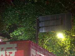 -健康路夜市