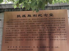 -抗战胜利纪念堂博物馆