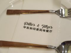 -Pita's&Tika's中东和印度风味餐厅(龙湖天街店)