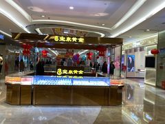 -港悦广场