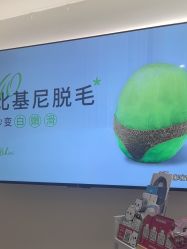 -咪咪比基尼脱毛专业店