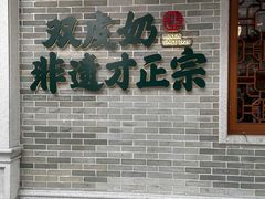 -民信老铺(华盖路店)