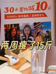 -Lily纤美·科技减脂中心