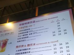 -COSTA COFFEE(恒基名人购物中心店)