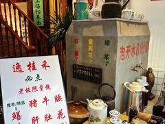 -逸桂禾面馆