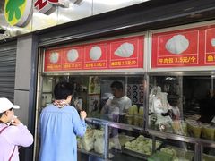 门面-袁大头包子(光华路店)