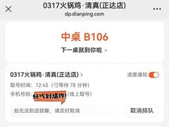 -0317火锅鸡·清真(正达店)