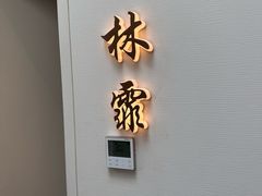 -太守宴·蘭院(天塔店)