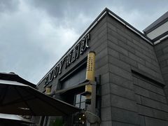 -薇酌饮·陕西菜(南门外店)