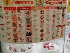 -味多美蛋糕(梨园店)