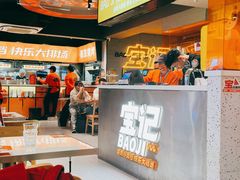 -宝记烧烤·碳锅羊肉·羊蝎子火锅·夜食社(文体路创始店)