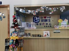 -宠颐生宠物医院外科·内科·皮肤科·影像科(石龙店)