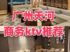 -天德荟KTV
