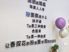-香探花·擀面皮肉夹馍(北苑店)
