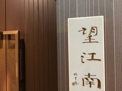-眉州东坡(博雅店)