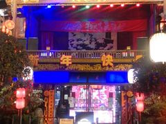 门面-川西坝子火锅(金沙1.0直营店)