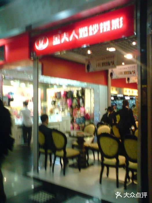 金夫人婚纱摄影(天河又一城店)图片