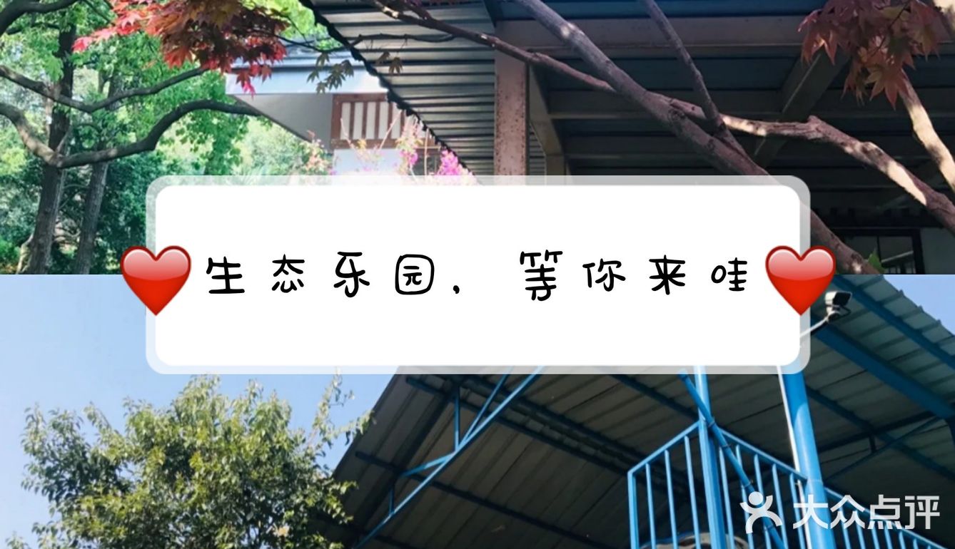 原生态乐园🌈，快带孩子来玩🌞。