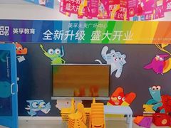 -英孚教育青少儿(河东中心)