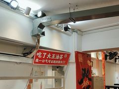 -大王油茶(二厂文创公园店)