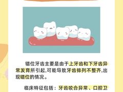 -上海仁爱医院口腔科 · 种植
