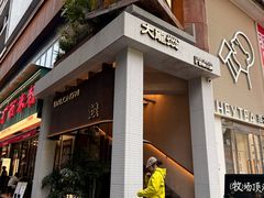 -大龙燚·旷野鲜火锅(广州首店)