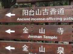 -阳台山自然风景区