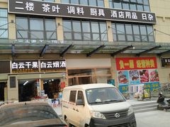 -鑫朱雀农贸批发市场-地下停车场