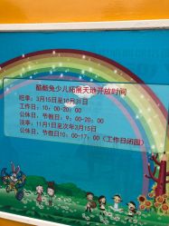 -酷酷兔少儿拓展天地
