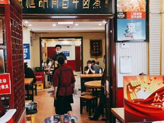 门面-门框胡同百年卤煮(新街口店)