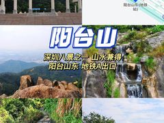 -梧桐山风景名胜区