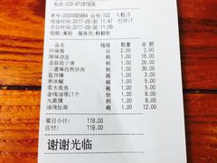账单-醉长安(南门总店)
