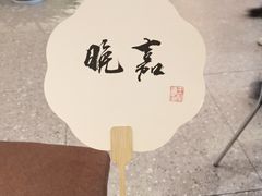 -Waanjai 晚嘉餐厅(南京商厦店)
