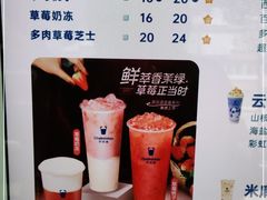 -茶百道(湖墅潮王路店)