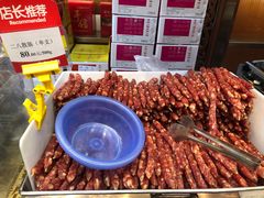 -皇上皇腊味店(下九路店)