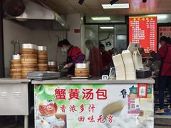 -鲁氏汤包王(长白街店)