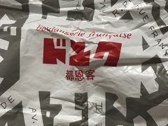 -都恩客(高岛屋百货店)