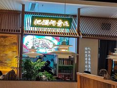 -腾龙阁|经典川菜(SM城市广场店)