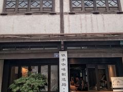 门面-Metal hands·铁手咖啡