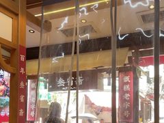 -叁省斋粉蒸肉甑糕·清真(回民街店)