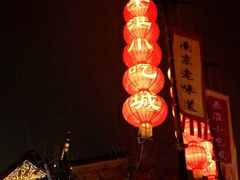 -秦淮小吃城(夫子庙店)