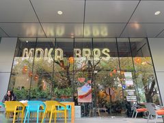 -Moka Bros 摩卡站(嘉华店)