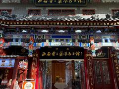 -西安贾三灌汤包·回坊小吃·清真炒菜(北院门总店)