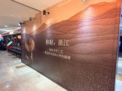 -杭州湖滨in77