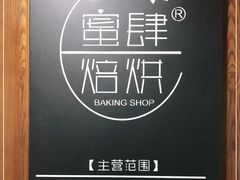 -蜜肆动物奶油蛋糕·个性定制·下午茶甜品
