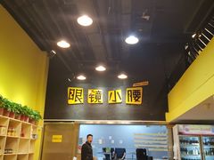 -望京小腰(北京总店)