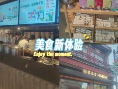 -长春堂顺时而饮(前门店)