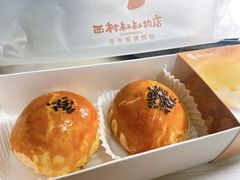 -西村叔叔的店·面包·甜品·蛋糕(牡丹园店)