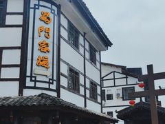 -蜀门客栈(剑门关景区店)
