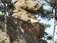 -崂山仰口游览区